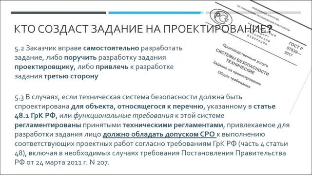 Основные технические решения и последовательность шагов при проектировании видеонаблюдения смотреть онлайн