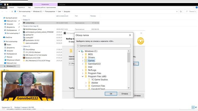 ГАЙД ПО УСТАНОВКЕ НОВОГО КЛИЕНТА ДЛЯ ИГРЫ КАЛИБР