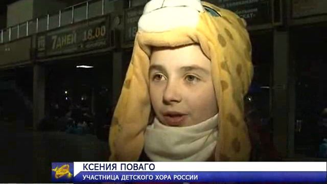 В Хакасию вернулись дети, спевшие на закрытии Олимпиады-2014 смотреть онлайн