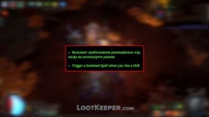 【Path of Exile】Некромант Скелеты маги - Гайд по билду на Ведьму - Текстовый гайд обновлён под 3.22