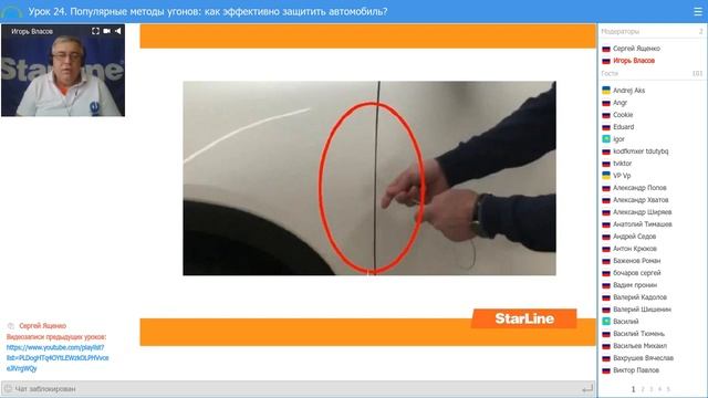 Урок №24. Популярные методы угонов: как эффективно защитить автомобиль?