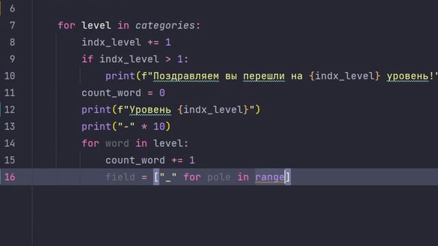 Создаю игру Виселица на Python! Часть 2
