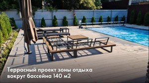 Терраса вокруг бассейна из ДПК (древесно-полимерного композита)