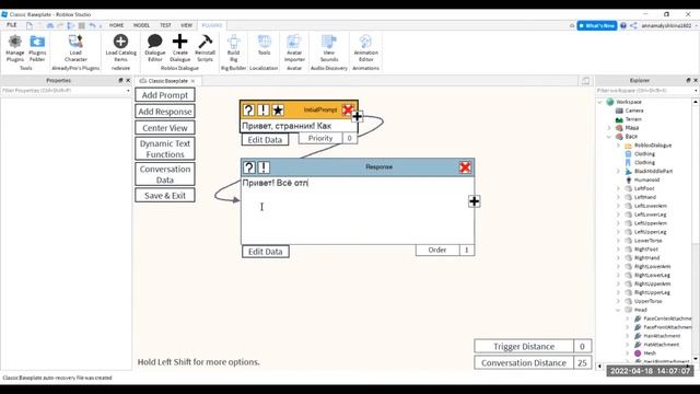 Roblox. NPC. Меняем одежду аксессуары диалоги с NPC движение NPC по точкам