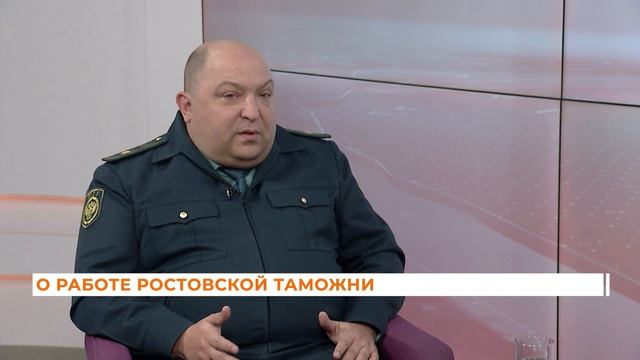Интервью начальника Ростовской таможни об оформлении гуманитарной помощи, 