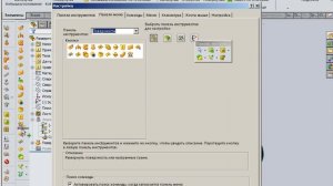 Развертка поверхности SOLIDWORKS