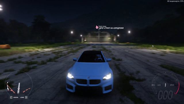 Forza Horizon 5 \ BMW M2 2023г.