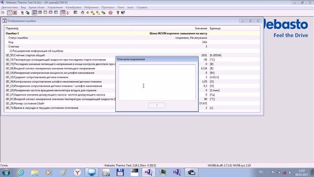 ошибка по автономке смотреть онлайн