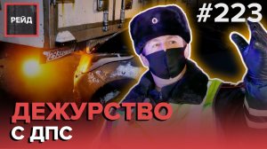 ЗАГНАЛ KIA ПОД ГАЗЕЛЬ | ПЬЯНЫЙ ВЕСЕЛЬЧАК НА ДОРОГЕ | ОТВЛЕКСЯ НА ГРУЗ В МАШИНЕ - РЕЙД #223