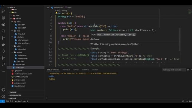 DART 3 что нового