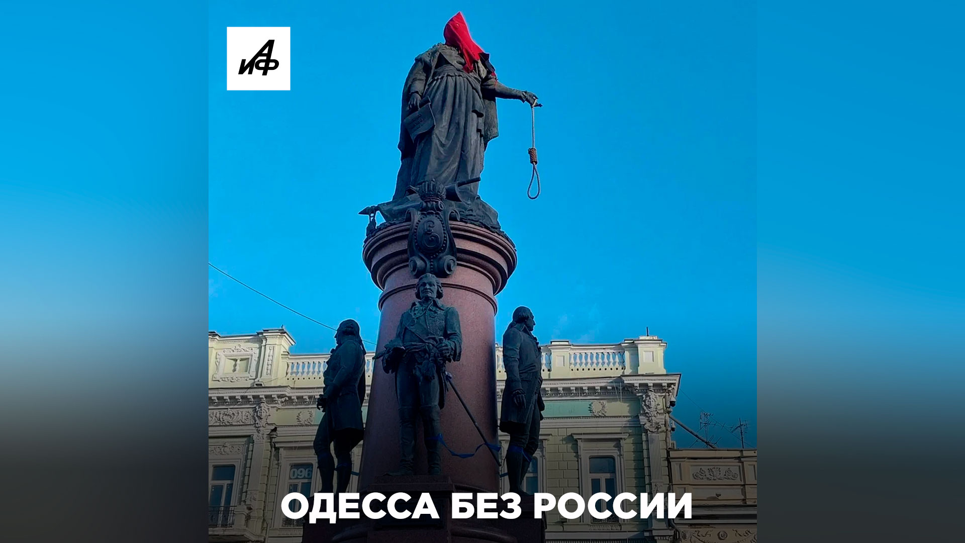 Мыр Одессы 2023.