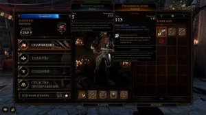 Warhammer Vermintide 2 Гайд Марк Крубер Класс НАЕМНИК против толпы