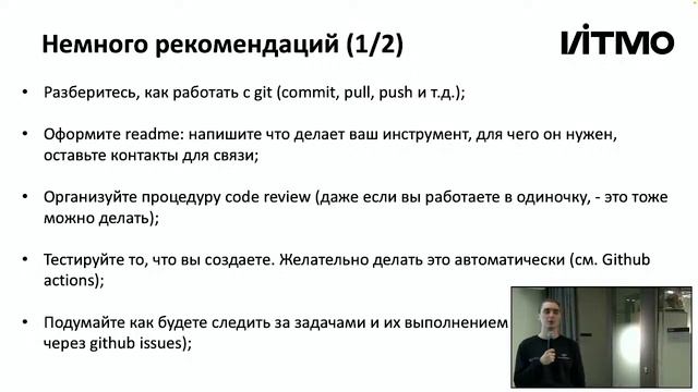 Как и зачем делать научный открытый код