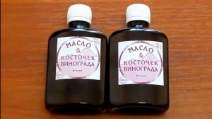 Масло виноградных косточек свойства, краткий обзор