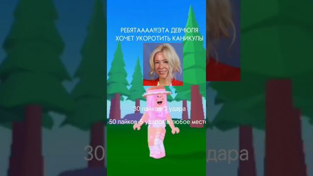 ГО) #roblox #lika #актив #игры #reels #вреки #robloxfan #смешное #интересное