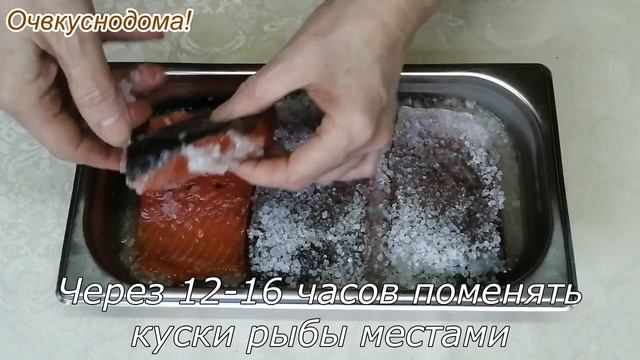 Форель солю только так: вкус ближе к малосоленой, упругая, нежная, вкуснее магазинной - это точно!