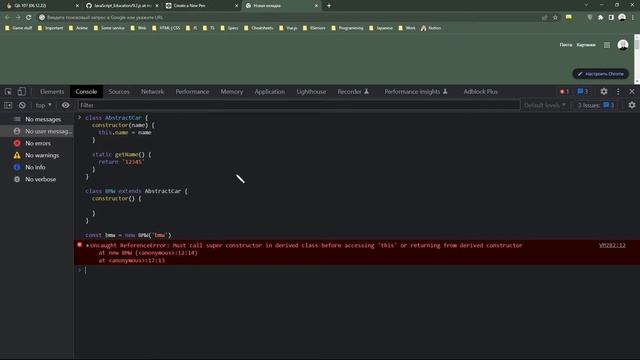 Проекты, долги, деструктуризация, Object.keys/values/entries (Katana)