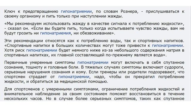 Почему опасно много пить воды спортсменам? Вода и тренировки. смотреть онлайн