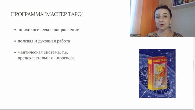 С чего нужно начинать изучение таро?