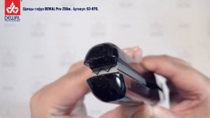 Щипцы гофре PRO Z SLIM DEWAL  03 870