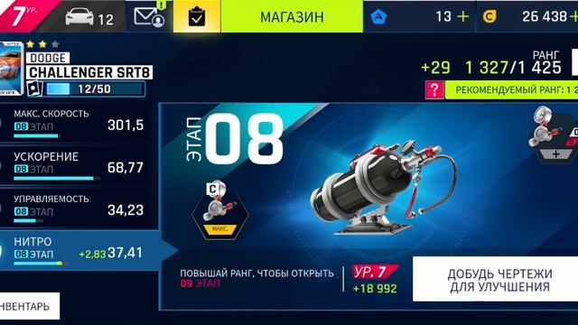 Асфальт 9(поднимаемся по карьерной лестнице) смотреть онлайн