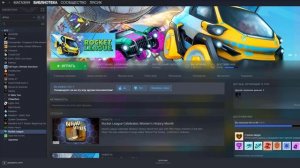 Rocket League: Больше Не Работает? | Решение Есть!