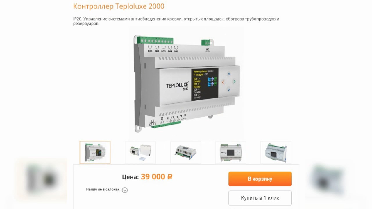 управление системой антиобледенения смотреть онлайн