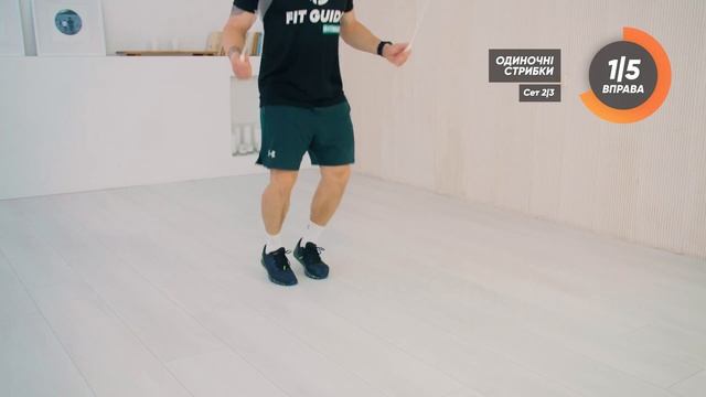 Функціональне кардіо-тренування для схуднення зі скакалкою. ЖИРОСПАЛЕННЯ на скакалці