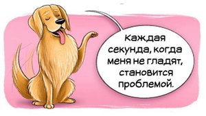 Комиксы. Породы собак | Мемозг #338