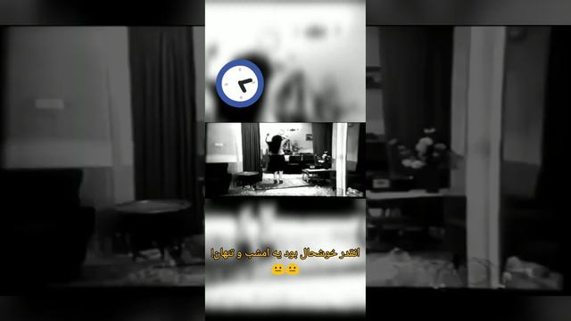 فیلم قدیمی - فقط شهناز تهرانی  اینطوری عشقشو ثابت میکنه 😇