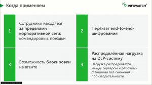 Перехватываем и анализируем трафик внутри сети. Агентские решения vs сетевой перехват