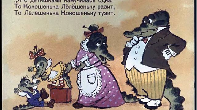Озвученная сказка деткам перед сном_Крокодил часть 1 смотреть онлайн