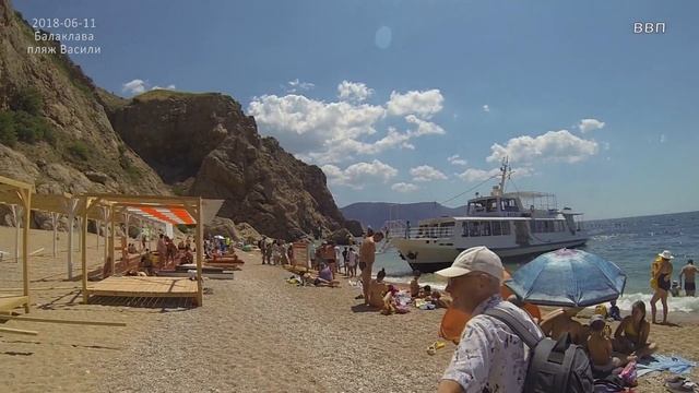 2018-06-11 пляж Васили в Балаклаве смотреть онлайн