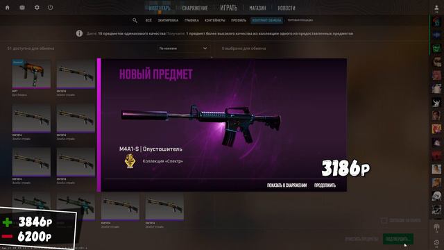 КРАФТ M4A1-S ОПУСТОШИТЕЛЬ | ВЫГОДНЫЕ КОНТРАКТЫ CS2/CS:GO #крафтыксго #контрактыксго