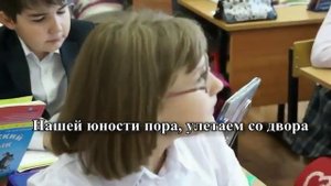 А детство уходит. Песня на выпускной. #Выпускной