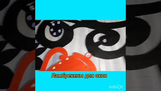 Ламбрекены для окон за метр.Ажурные ламбрикены. Шторы.Тумар.Сырга салу.Корзина.Узоры.Мастер класс смотреть онлайн