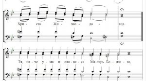 🎼 Задостойник на Вознесение Господне, В. Ковальджи (бас)