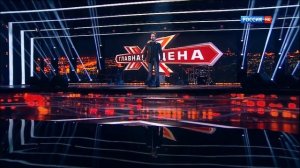 Главная сцена - Виталий Гогунский " Выйду ночью в поле с конём " .