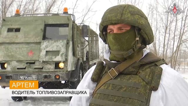 Работа военнослужащих службы ГСМ в ходе СВО