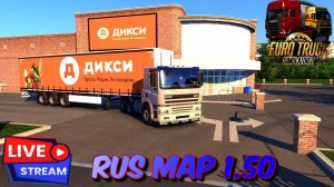 ETS2 (1.50) RusMap, на грузовике Daf_CF85 , НА РУЛЕ PXN V10 #shorts