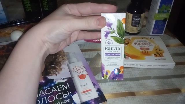 Мой личный заказ в компании Батэль. Обзор заказа за ноябрь 2019. Подарки. смотреть онлайн