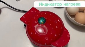 Обзор миниатюрной вафельницы для бельгийских вафель LATS