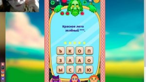 Прохожу игру: Три загадки.