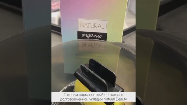 Химическая завивка на коклюшки биозавивка химзавивка афрозавивка