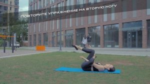 Упражнение для заминки: Полулотос лежа. Уровень - Подготовленный