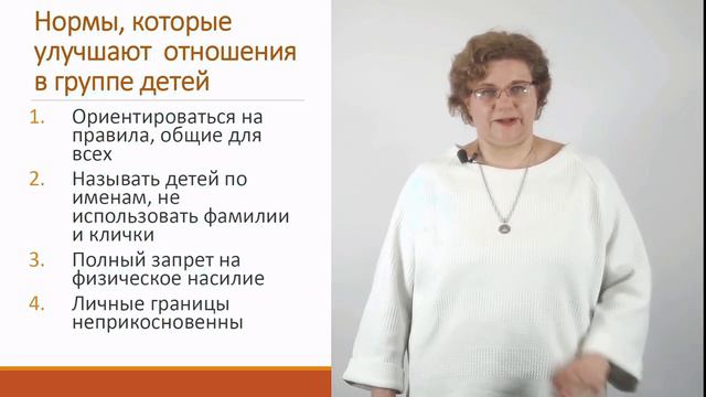 Нормы правила, границы