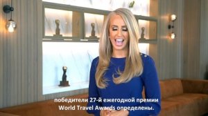 Аэрофлот подтвердил первенство в Европе очередной победой на World Travel Awards