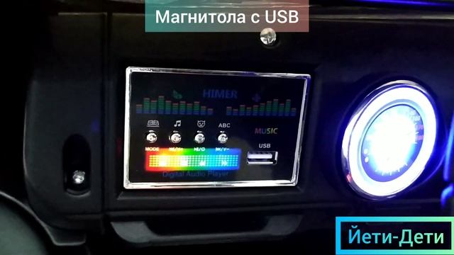 Обзор детского электромобиля