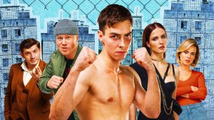 Колотушка (1 сезон) — Русский трейлер (2023)