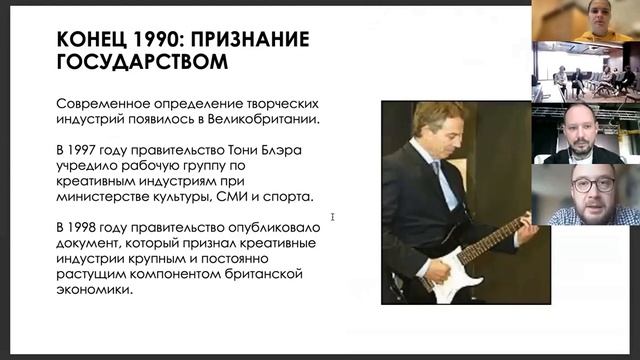 Александр Старков "Что такое креативные индустрии?и как они влияют на города"